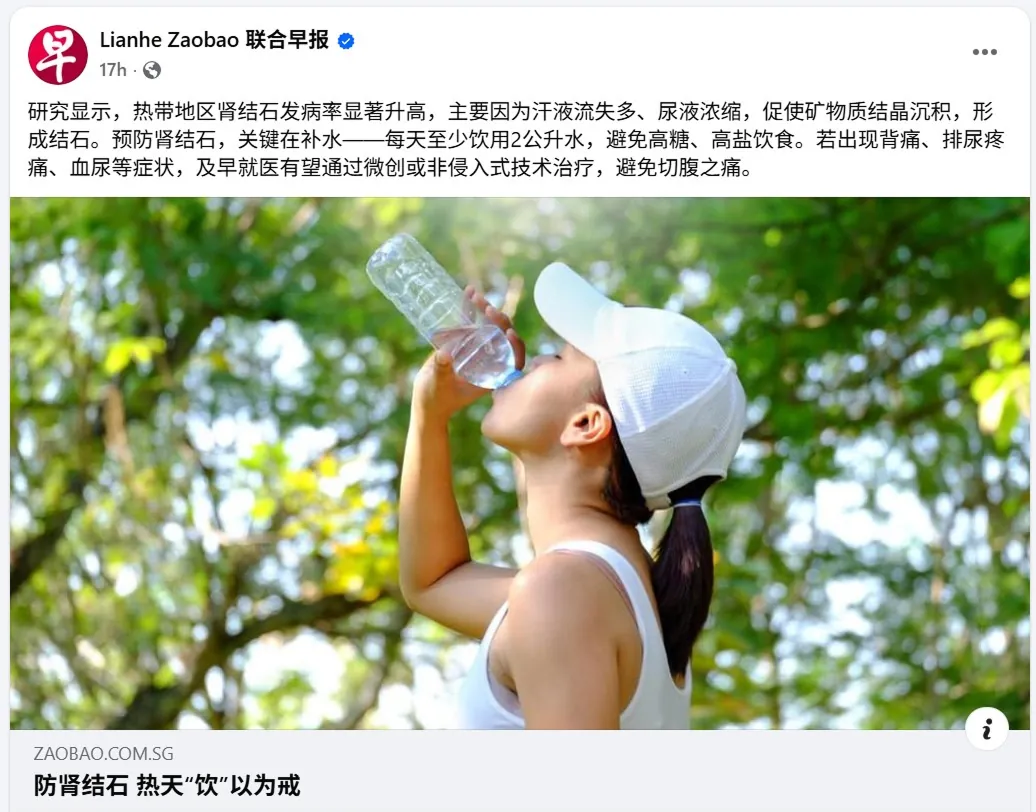 Prevent Kidney Stones By Drinking Water In The Hot Weather